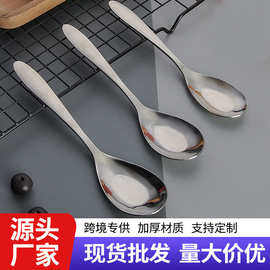 不锈钢平底勺加厚勺子尖尾汤勺家用厨房酒店餐厅汤饭匙创意小勺子