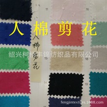 人棉剪花 60x60 染色现货(27色)    耐时纺织