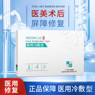 Guangzhou Xiehe Magnesium Doctor Sensitive Skin Acne Skin Repair after Sun Moisturizing Wet Micro-Needle Cold Compress Mask
