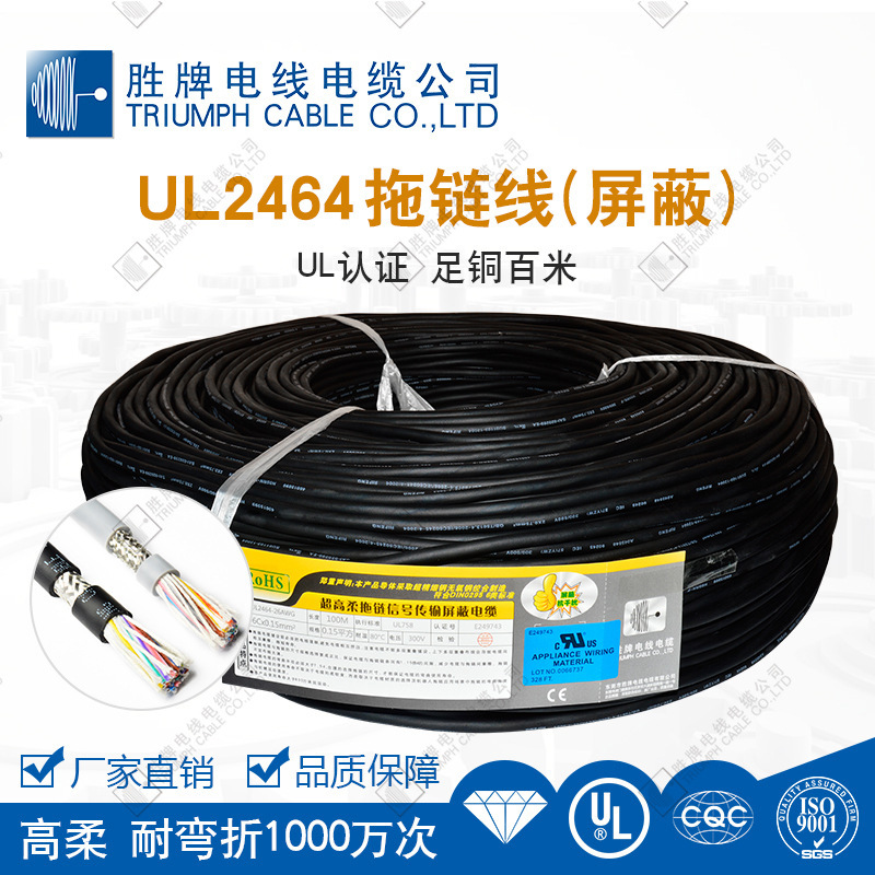 UL2464-22/30 core Tank chain cable with free sample