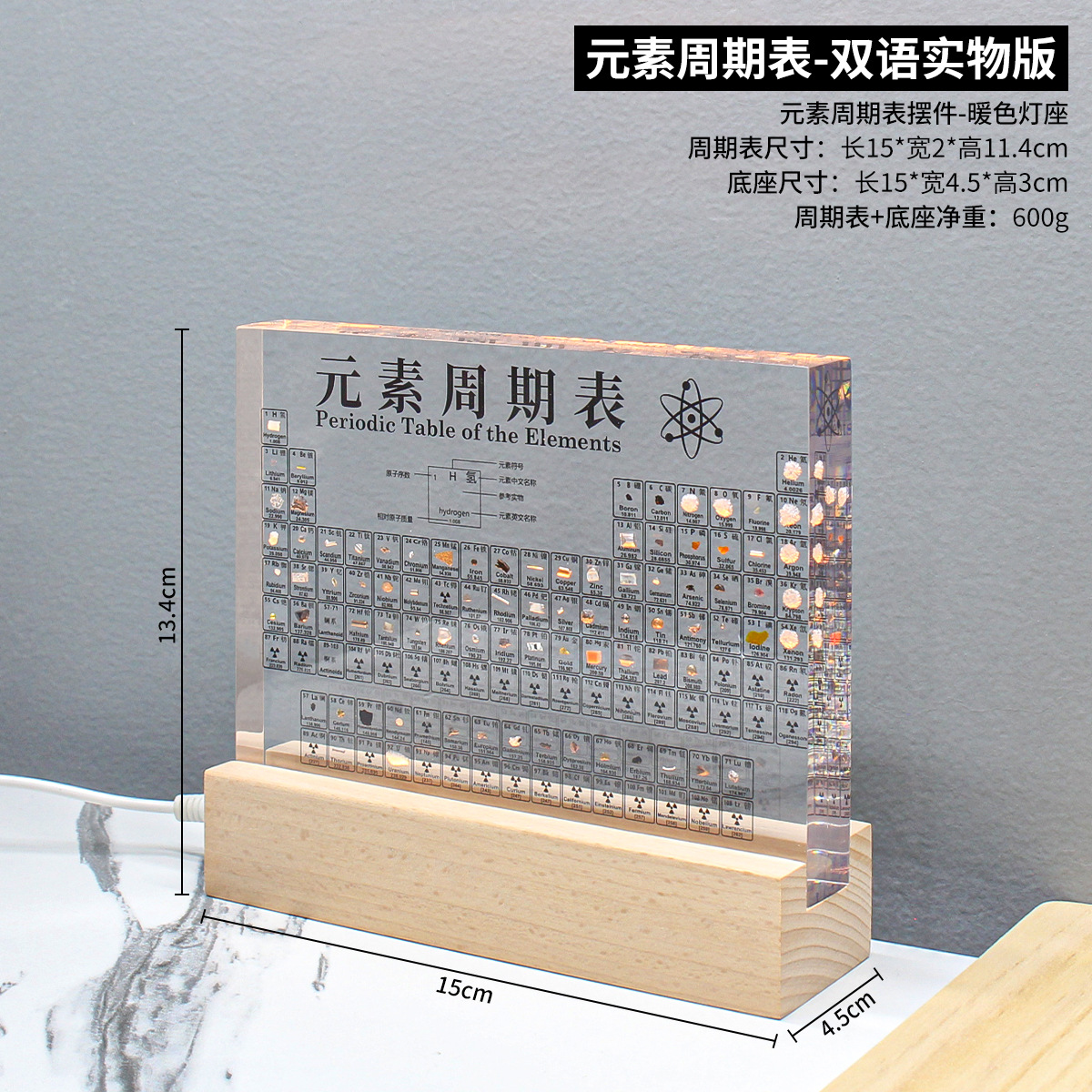 중영 이중 언어 [83가지 요소 내장] + USB 조명 받침대