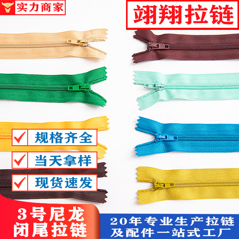 工厂直供3号尼龙拉链彩色现货闭尾拉链羽绒服工作服外套现货批发