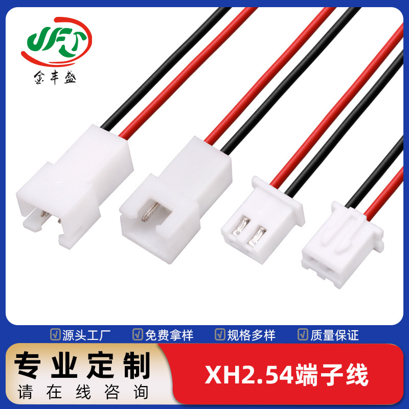 Xh2.54 Terminal Cable Red and Black 2P Digital Cable Xh with Locking Buckle Male and Female Docking Cable with Locking Spring Docking Cable Xh2.54 Terminal Cable Red and Black 2P Digital Cable Xh with Locking Buckle Male and Female Docking Cable with Locking Spring Docking Cable