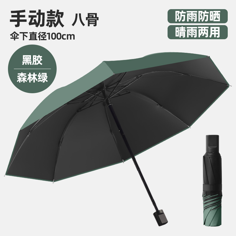 24本骨全自動折りたたみ傘、高級晴雨兼用日よけ・UVカット折りたたみ傘、男女兼用|undefined