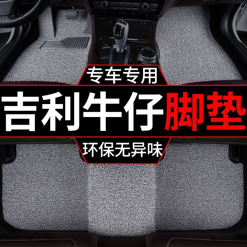 Car Floor Mats for Geely Cowboy 2025