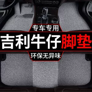 Suitable for Geely Denim 2025 Foot Mat Tide Play Edition Tide Wild Edition A complete set of silk ring car mat 15 thick 21 thick
