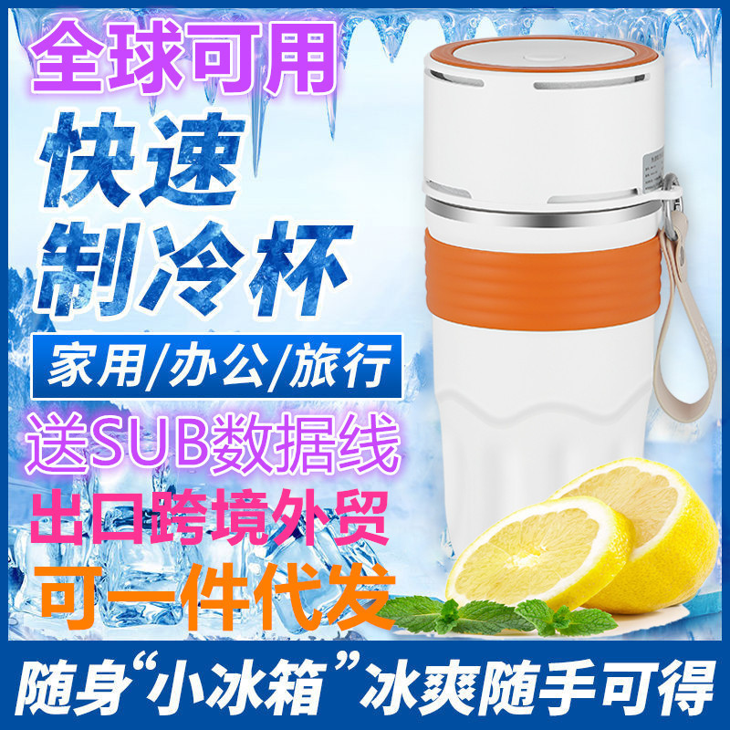 Export Cross-Border Foreign Trade Rapid Cooling Constant Temperature Cup for Outdoor Use, Convenient Cooling Cup for Working Students, 316 Stainless Steel Export Cross-Border Foreign Trade Rapid Cooling Constant Temperature Cup for Outdoor Use, Convenient Cooling Cup for Working Students, 316 Stainless Steel