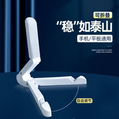 Phone holder for desktop lazy streaming suitable for iPad tablets, plastic triangular foldable telescopic stand