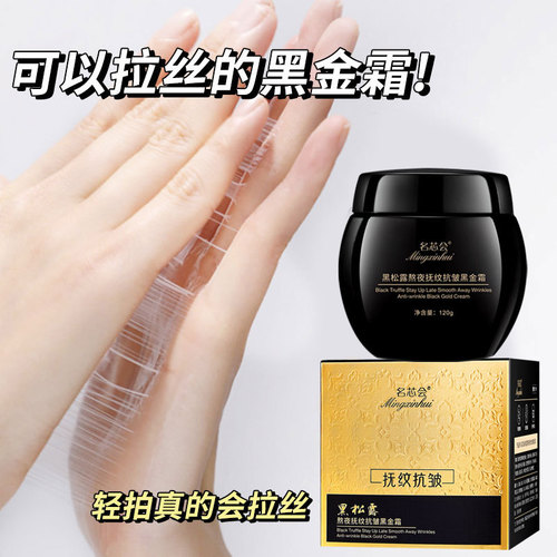 Mingxin Black Truffle Overnight Repair & Wrinkle-Reducing Black Gold Cream | Moisturizing, Hydrating, and Revitalizing Boseine Black Bandage Face Cream