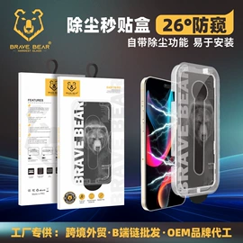 手机保护膜;笔记本配件;平板保护膜