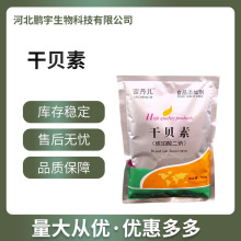 现货直供 琥珀酸二钠 食品调味品 食品级增味剂 干贝素