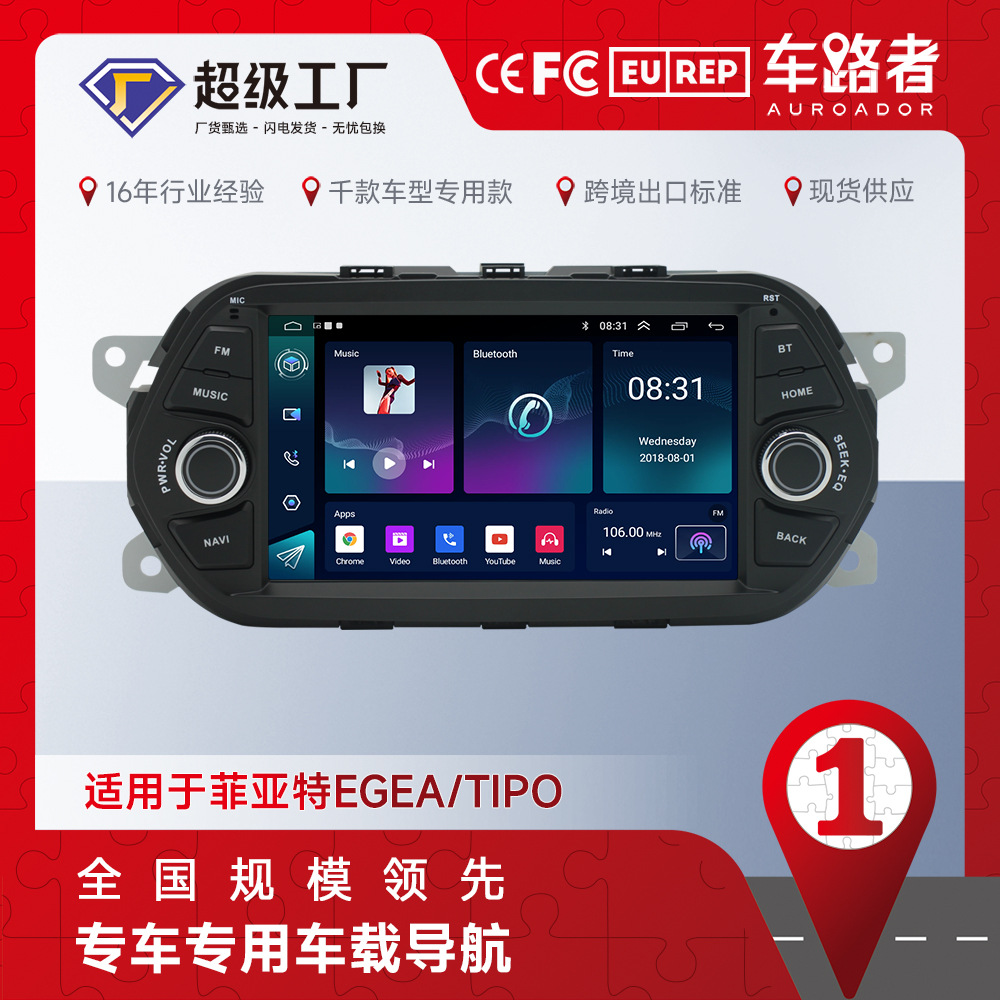 Para Fiat EGEA/TIPO Android Car Navigation 15-17 7 pulgadas GPS reproductor todo en uno