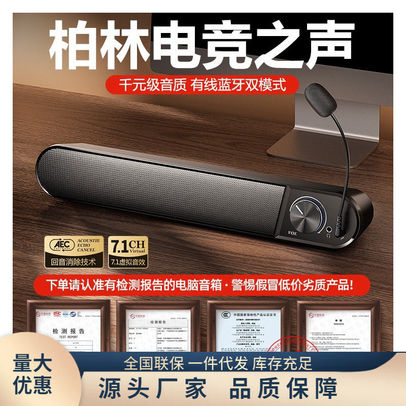 Computer Speakers Desktop Home-Use All-In-One with Microphone Wired Bluetooth Speakers Subwoofer Laptop Computer Speakers Desktop Home-Use All-In-One with Microphone Wired Bluetooth Speakers Subwoofer Laptop