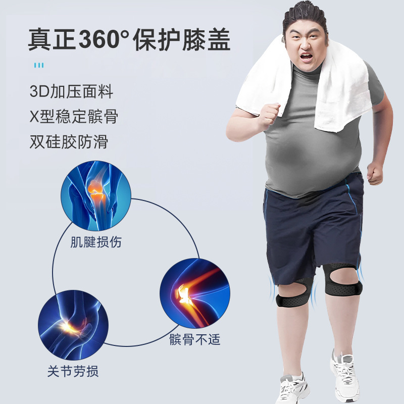 大码运动护膝加长男女膝盖胖子髌骨带胖人跳绳护膝大体重髌骨减震|undefined