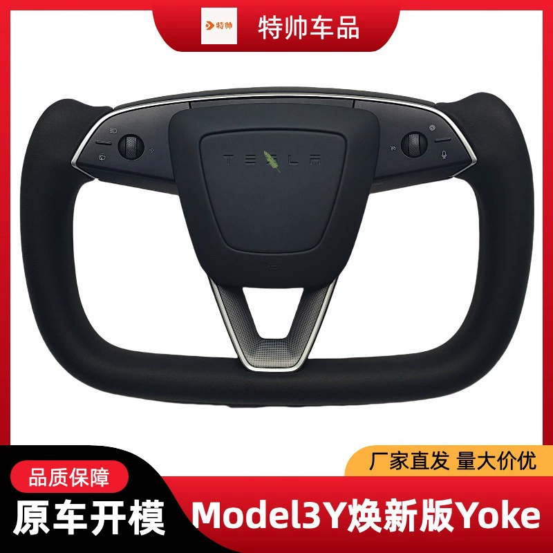Подходит для новой версии руля Model Y/3, рычага рулевого колеса Tesla, нового автомобиля, самолета, модифицированного из углеродного волокна, эдамаме
