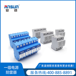 Surge Protector 12.5ka First Level Lightning Protection Module First Level Surge Protector 1+NPE for Outdoor Cable