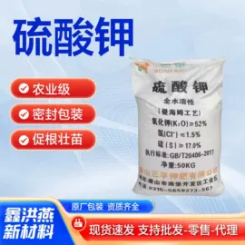 生物肥料;硫酸盐;防霉/抗菌剂