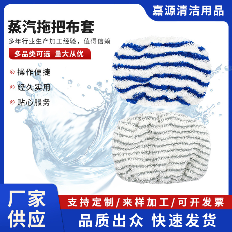 适配Rowenta ZRO05801 RY7RY8系列蒸汽拖把布套吸水清洁拖把布套