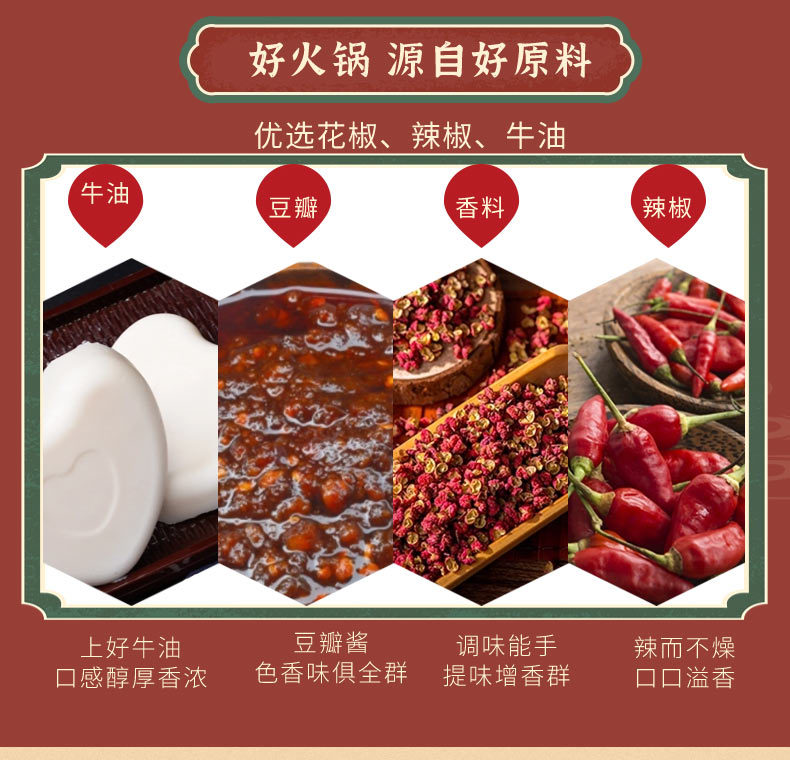 火锅底料爆辣详情页_04.jpg