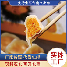 海胆水饺手工海鲜饺子海胆馅饺子速食早餐半成品海鲜水产商用批发
