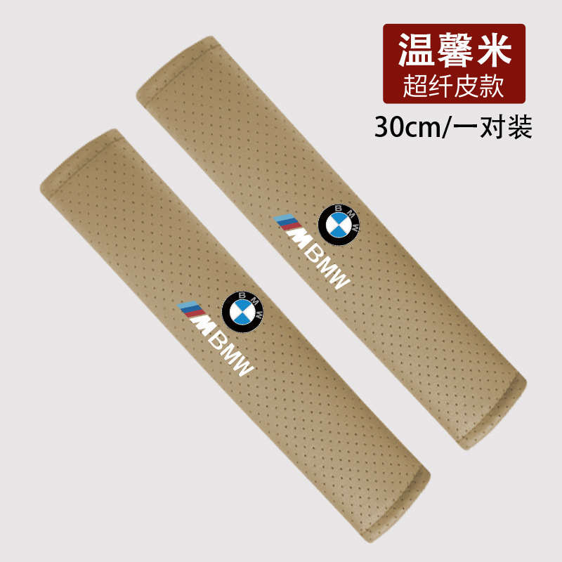 BMW 肩パッド付き車保護カバー、車の夏の耐摩耗性拡張ハイエンド安全ベルト装飾に適しています。|undefined