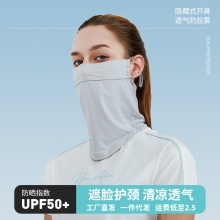 UPF50+防晒冰丝面罩女骑行夏遮阳防紫外线冷感挂耳遮脸口罩面纱巾