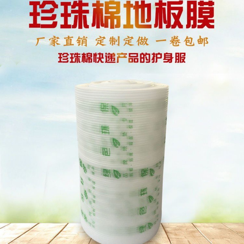 木地板防潮垫防潮膜加厚家用防潮隔音减震亚马逊代销热独立站一件|undefined