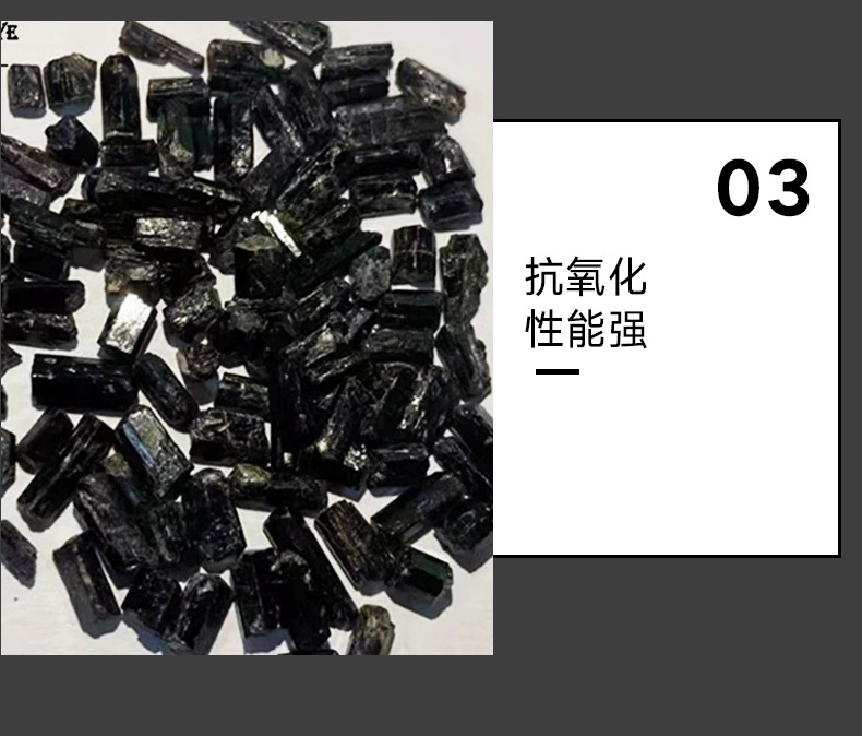 电气石详情页_06