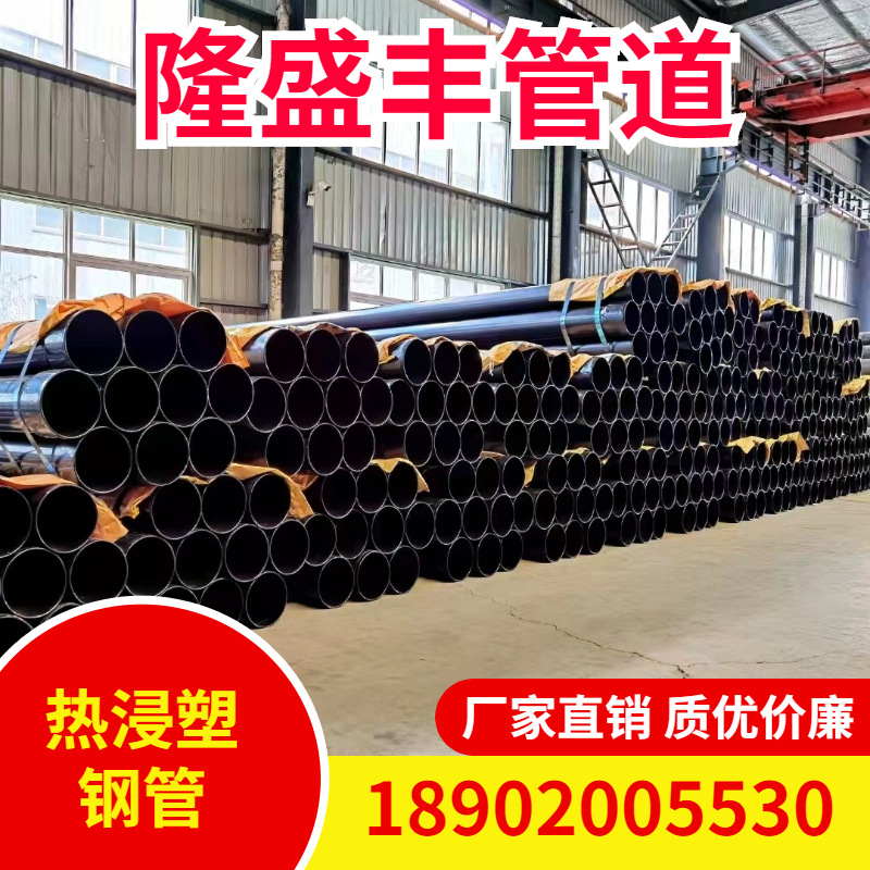 N-hap电力穿线管涂塑钢管钢塑复合穿线管电缆穿线热浸塑钢管厂家