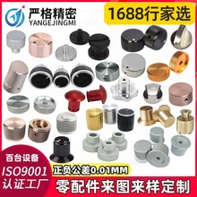 旋钮帽定制燃气灶音响吉他旋钮金属零件配件数控车床cnc加工w