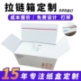 瓦楞定做定制易撕飞机盒
