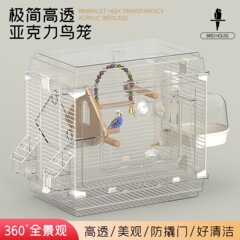 47 完全透明鳥かごオウムケージ虎皮牡丹黒鳳凰特大ホームヴィラ大空間観賞ケージ