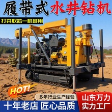 履带式XY-3气动水井钻机水汽两用全液压打井机地质勘探高效钻探机