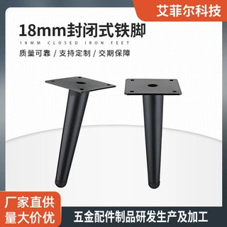 金属脚电视柜茶几脚简约沙发支撑腿床头柜家具脚浴室柜支撑脚