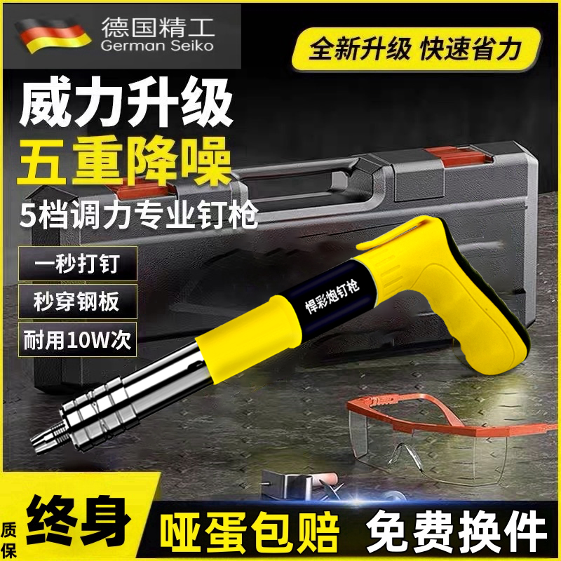 炮钉枪水泥墙打钉吊顶一体钉枪混凝土迷你消音新型射钉枪