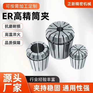 高精度筒夹弹性雕刻机筒夹夹具加力大同心度高弹性ER高精度筒夹