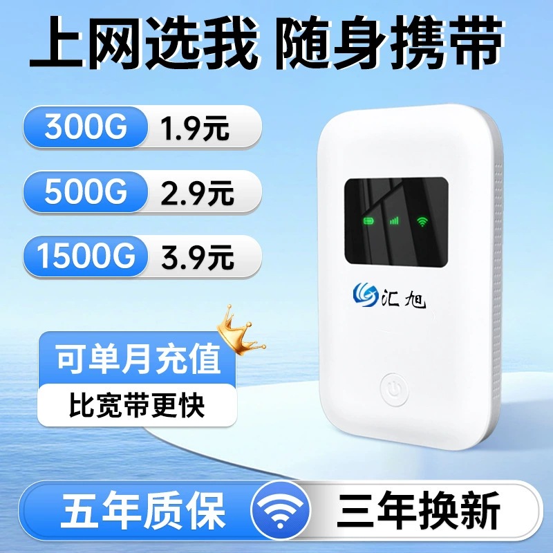 Хуисю полный сетевой доступ портативная wifi карта-бесплатный интернет доступ артефакт мобильный телефон компьютер outdoor прямой эфир беспроводной маршрутизатор