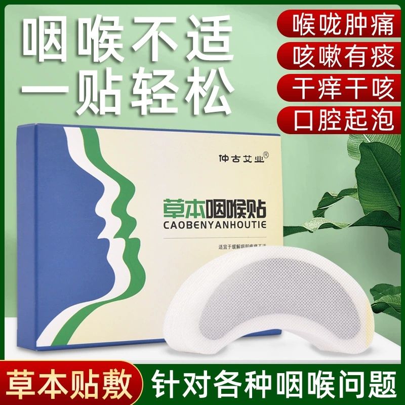 Патч для горла с полынью [Пластырь для горла] Травяной пластырь для горла Сухой зуд Сухой кашель Набухший горловой кашель с мокротой Горло с полынью