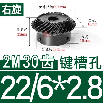 Helical Umbrella/Bevel Gear 1.5 Diferensial dişli dəstləri - 11-right-hand-bevel-gear-2-molds-30-teeth-hole-22628