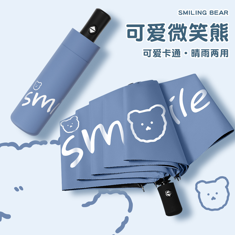 微笑熊儿童雨伞学生上学专用男孩晴雨两用防晒遮阳太阳伞自动女孩|undefined