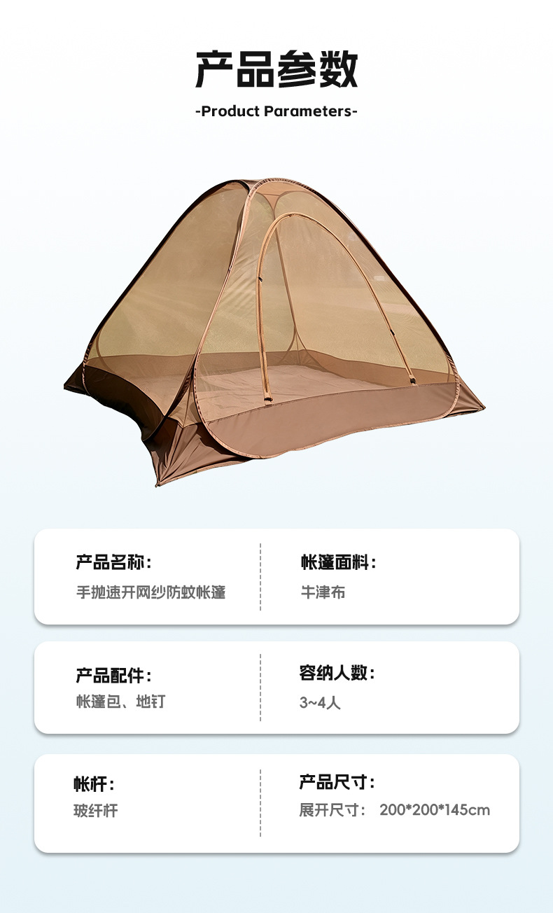 Wholesale in-stock outdoor mosquito net, portable tent for parks, family camping mosquito-proof mesh tent