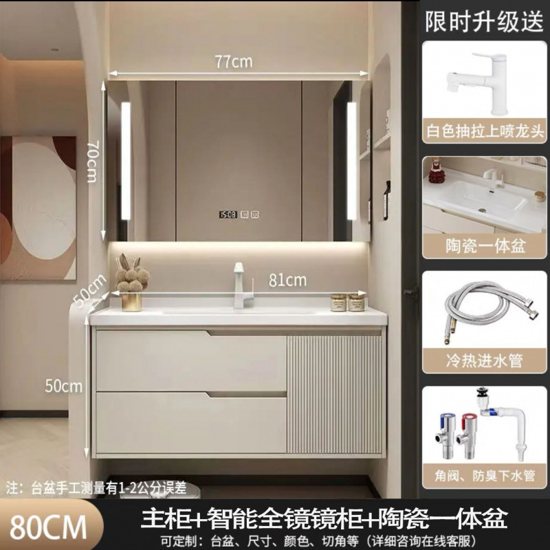 橡木浴室柜卫生间组合奶油洗手洗漱洗脸盆智能简约洗手池陶瓷一体|undefined