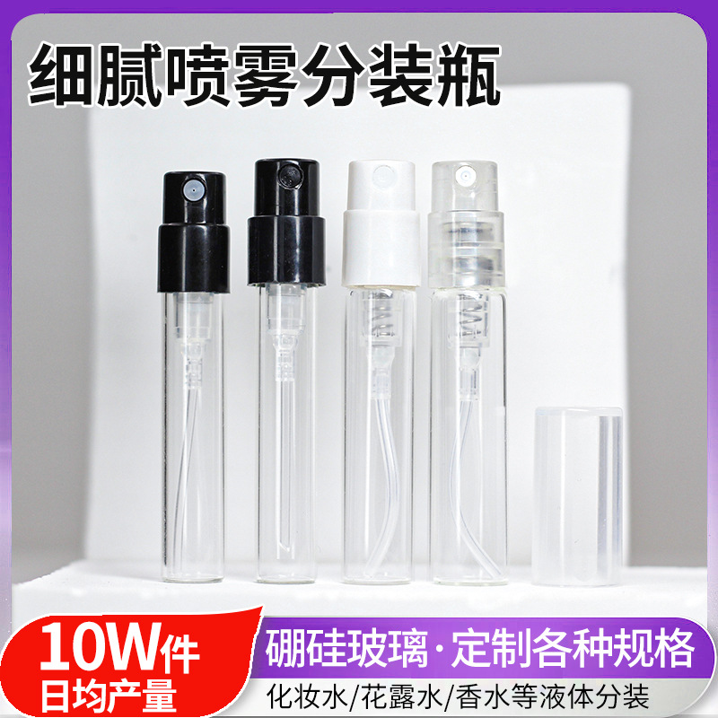 1.5ml botella de spray de perfume 2ml botella de mini spray transparente botella de muestra portátil tubo de extracción botella de spray de vidrio