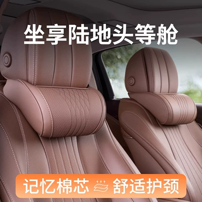 Headrest | Seat Pillow, Special Car