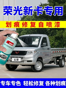 Wuling Rongguang Yeni Avtomobil Sprey Boya Açıq Səma Gümüşü Təmir Qələmi Kiçik Yük Maşını