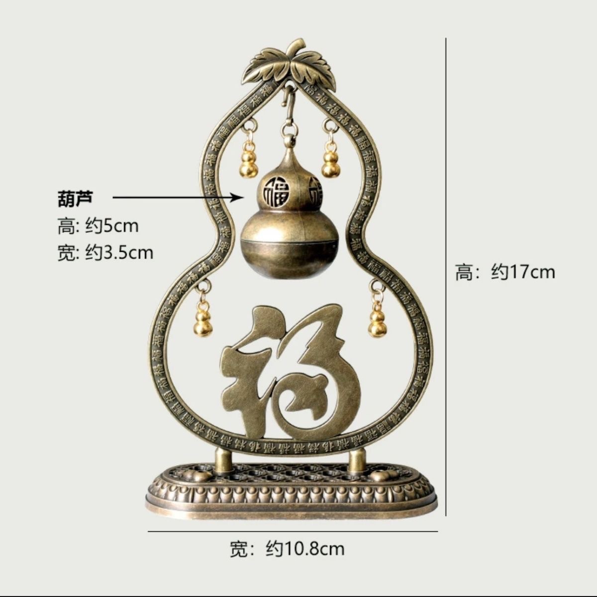 "Fu"라는 단어가 새겨진 조롱박 향로