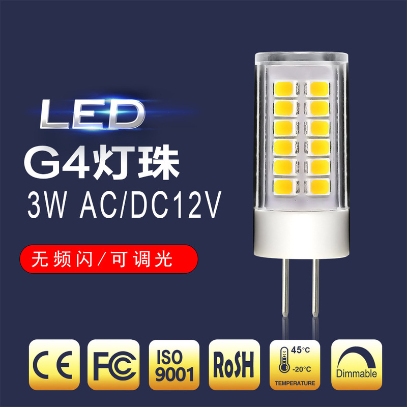 G4 LED Factory Direct 12V 3W 2835 26 lamp beads G4led ceramic corn lamp crystal lamp