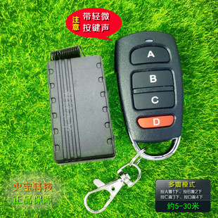 Car key red D four-key small remote control wireless vibrator for pregnant women and the elderly for help chess call vibration reminder