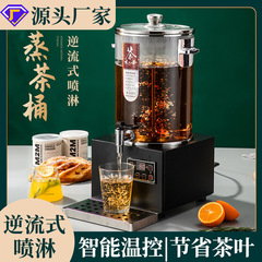偉大なナスのアップグレードの知能は茶器の全自動大容量の電熱を煮てバケツにお茶の桶の保温桶の商用を焼きます。