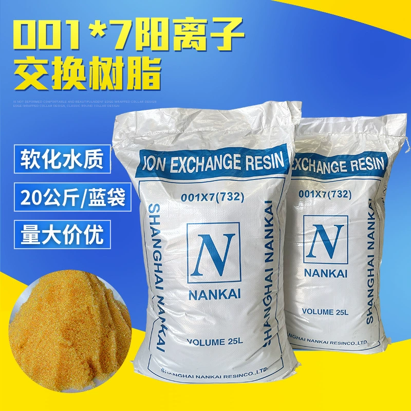 Катионообменная смола Nankai 001×7 адсорбирует ионы кальция и магния, смола для смягчения воды в котлах, специально для умягчения воды.